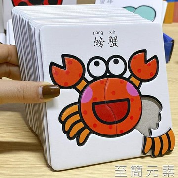 拼圖幼兒益智玩具兒童拼圖益智2一3歲4寶寶早教智力平圖兩歲男孩女孩 99購物節
