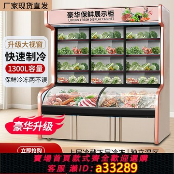 【臺灣公司 可開發票】飯店三溫點菜柜展示柜燒烤冷藏保鮮柜商用蔬菜水果立式冷凍冰柜