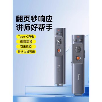 倍思橙點PPT翻頁筆液晶顯示屏教師用激光遙控投影儀紅外商務會議
