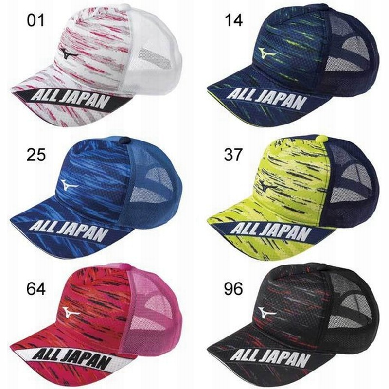 限定販売 ミズノ Mizuno Alljapanキャップ 62jw1z11 ソフトテニス 帽子 メッシュキャップ 62jw1z11 通販 Lineポイント最大0 5 Get Lineショッピング