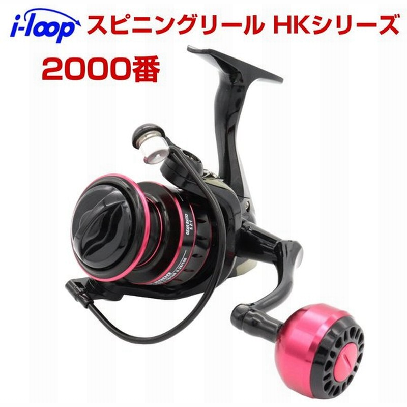 I Loop スピニングリール 00番 軽量 高強度ボディリール Hkシリーズ 1000 00 3000 4000 5000 6000 7000 ちょい投げ 投げ釣り 通販 Lineポイント最大0 5 Get Lineショッピング