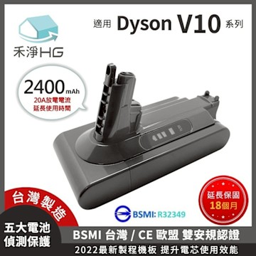 【禾淨家用HG】Dyson戴森 適用V10/SV12.SV13.SV27  DC1025  副廠吸塵器配件 鋰電池