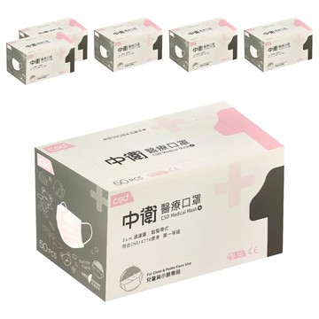 CSD 中衛 兒童與小臉專用醫療口罩  粉色  50片  6盒