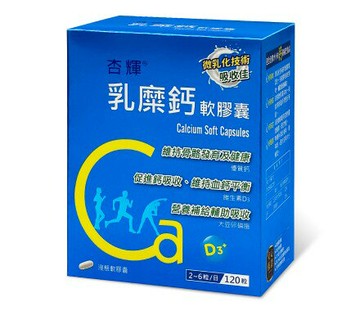 杏輝 乳糜鈣軟膠囊120粒/罐 維生素D3 憨吉小舖