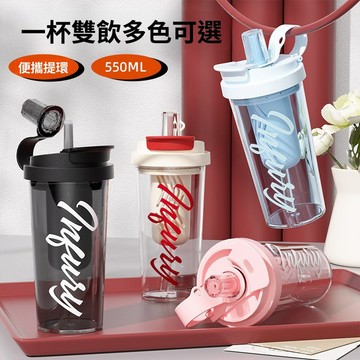 新品💗夏季大容量水杯 男女生高顏值雙飲塑料杯 耐高溫茶水分離便攜吸管杯