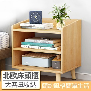 【免運】北歐封床頭櫃 北歐風 床頭櫃 三層櫃 簡約 家具櫥櫃【00576】