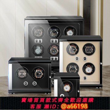 【台灣公司 可開發票】德國搖表器放置機械表自擺器轉表器自動轉動家用手表收納盒搖擺器
