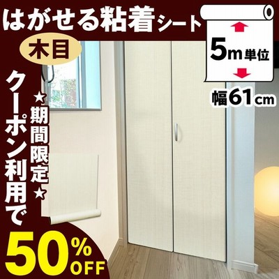 壁紙シート 木目 5m 壁紙シール おしゃれ はがせる壁紙 張り替え 自分で のり付き Diy 部屋 ドア 補修 ウッド柄 白 床 キッチン 防水 リメイクシート 通販 Lineポイント最大get Lineショッピング