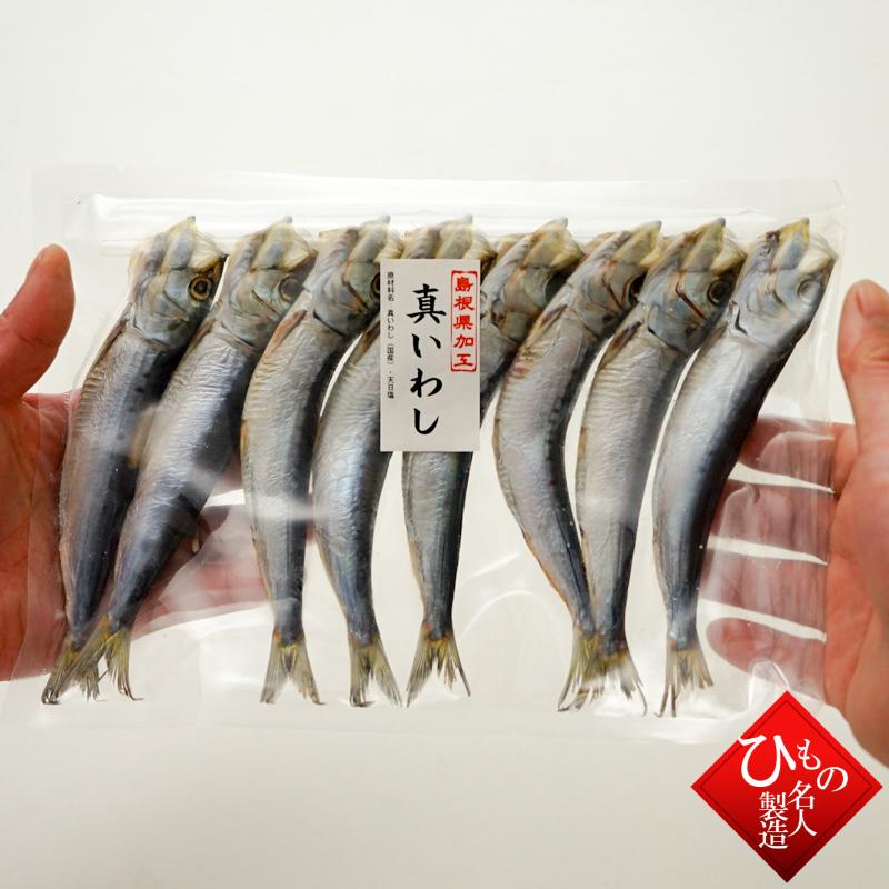 真いわし 干物 詰め合わせ  父の日 お中元 いぶき  干物ギフト お取り寄せグルメ 干物セット  感謝の干物セット