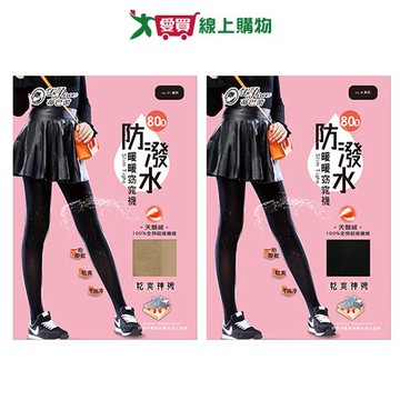 DeParee蒂巴蕾 80D防潑水窈窕褲襪(黑/膚)防水 保暖 窈窕 乾爽纖腿 顯瘦 全彈天鵝絨 80丹尼【愛買】