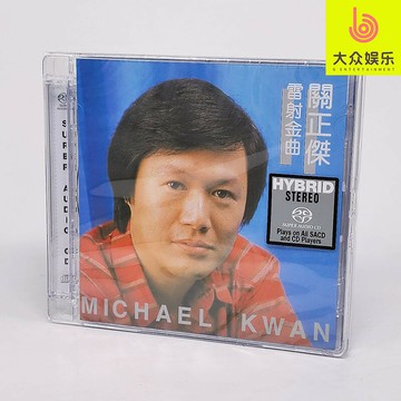 關正杰 雷射金曲精選珍藏版 SACD全新正版 醉紅塵 英雄出少年