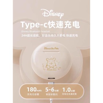 迪士尼聯名無線藍牙耳機女生可愛高顏值運動降噪高音質超長續航