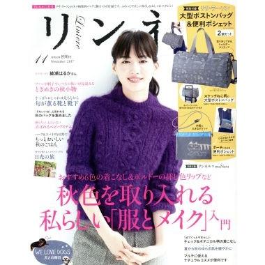 リンネル(１１　Ｎｏｖｅｍｂｅｒ　２０１７) 月刊誌／宝島社