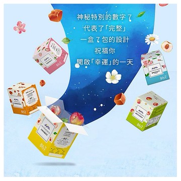 High Tea~Lucky 7 純真／魅力／青春／熱情／自由茶包(7包／盒) 款式可選