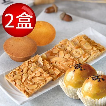 現貨+預購【難找核桃】蛋黃酥 鳯凰酥 杏仁瓦片綜合禮盒x2盒 4選1 附提袋 中秋禮盒