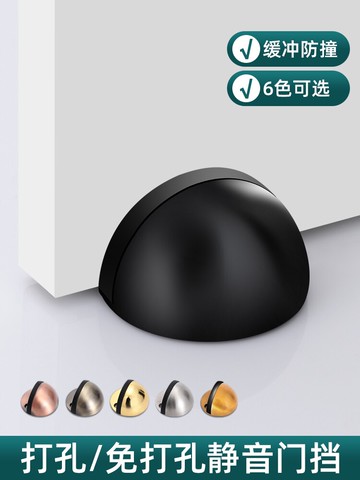 門擋器防撞門吸免打孔門碰防盜門固定靜音橡膠衛生間門阻免釘地吸