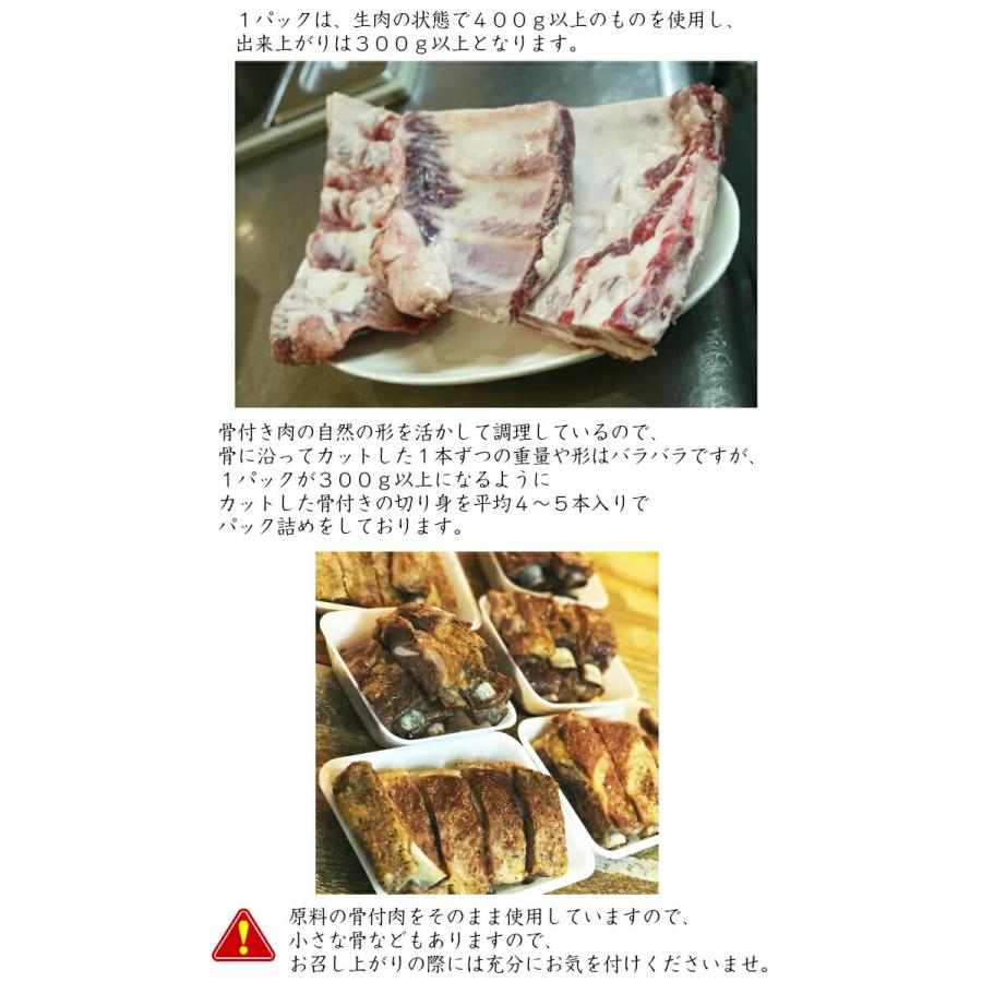 イベリコ豚バックリブの骨付き豪快オーブン焼き 300ｇ×1パック　送料別　クール冷凍便 