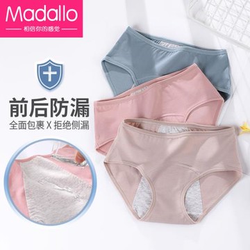 莫代爾生理內褲女士經期高腰防漏月經安全褲女純棉學生姨媽衛生褲