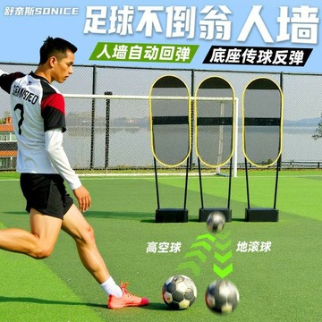 公司貨 附發票 免運 不倒翁足球人墻定位球任意球假人障礙物人墻足球訓練器材 快速發貨
