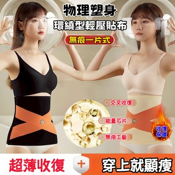 台灣熱銷🔥免運🚀加絨塑腰帶 束腰帶 運動護腰帶 新款收復帶 一體式收小肚子 燃脂收腰帶 隱形塑身衣 保暖收小腹神器
