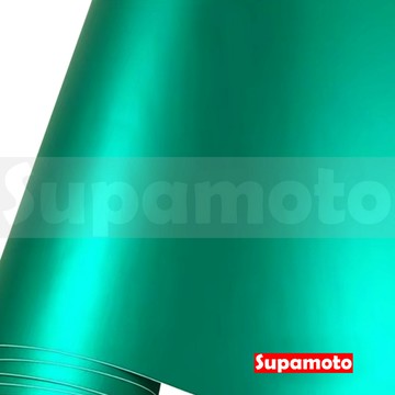 -Supamoto- 蒂芬妮綠 冰膜 消光 貼膜 蒂芬妮 霧面 亞面 亞光 改色 汽車 重機 改裝 車身 內裝 裝飾