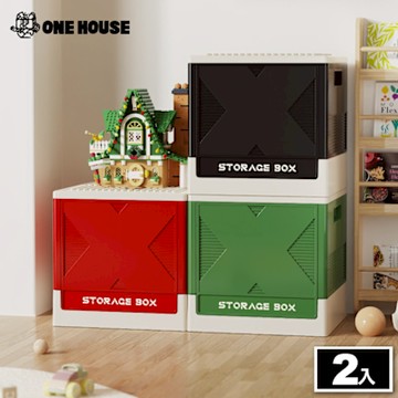 【ONE HOUSE】25L 疊樂趣積木造型折疊收納箱-2入（積木收納箱/玩具收納箱/樂高收納箱/多色可選/收納箱）