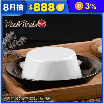 【鮮芋仙】濃醇杏仁豆腐(150公克x2顆/條) 嚴選高品質杏仁