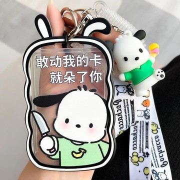 ✨桃園出貨✨可愛帕恰狗卡套校園學生飯卡掛脖繩門禁公交工作證件牌水卡保護套 ✨桃園出貨✨熱選好貨