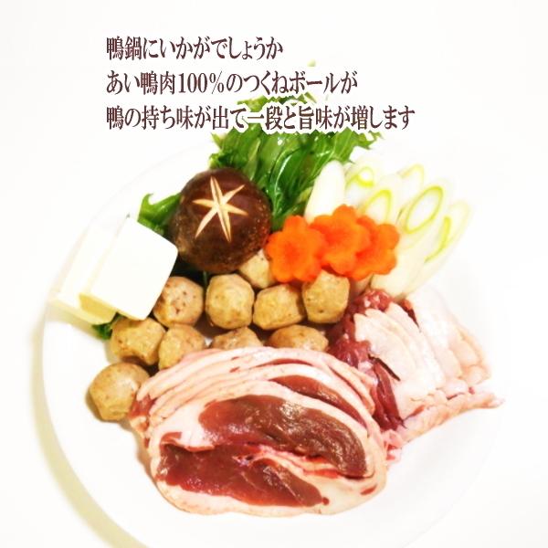 紅茶鴨つくねボール500g（約50個入） (鴨肉　生肉　鴨肉 　カナール あい鴨) 紅茶鴨　鴨鍋 鴨そば 雑煮 鴨すき