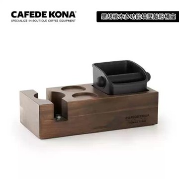 CAFEDE KONA 多功能填壓敲粉桶座(敲粉收納盒)-黑胡桃木