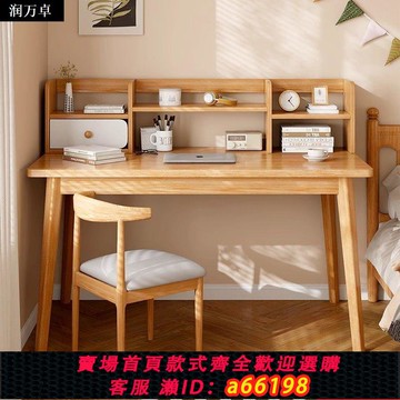 【台灣公司 可開發票】書桌書架一體臺式電腦桌實木簡易家用辦公桌臥室學習寫字工作臺