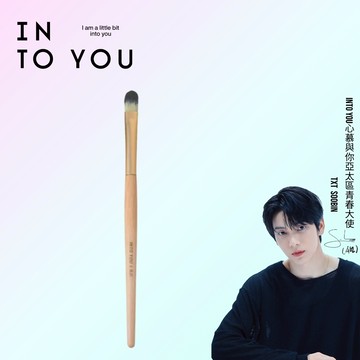 INTO YOU 木桿唇刷  唇部口紅暈染刷 單支 【官方正品】