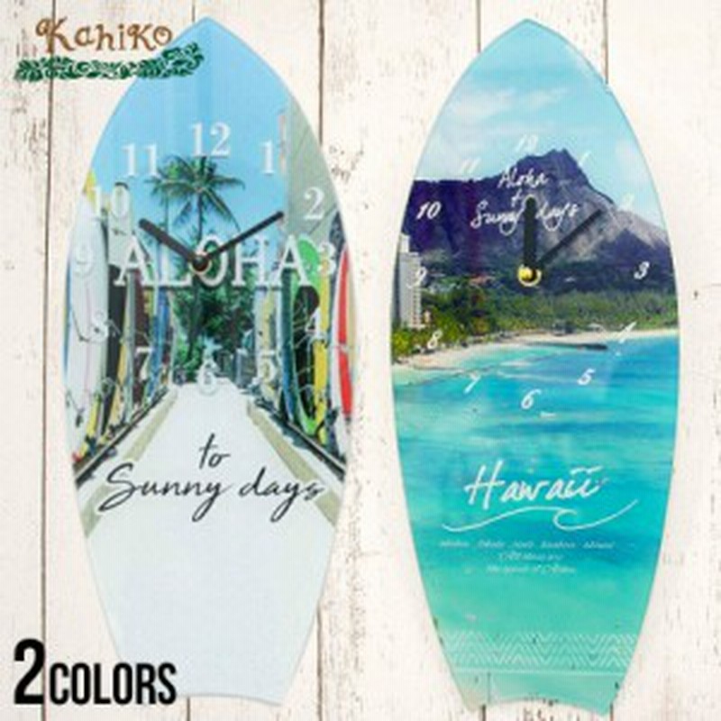 壁掛け 時計 Kahiko カヒコ クロック サーフボード おしゃれ ビーチ 西海岸 ハワイアン アロハ サーフ ワイキキ 雑貨 インテリア ガラス 通販 Lineポイント最大1 0 Get Lineショッピング