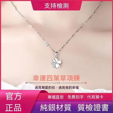 🔥限時下殺🔥香港正品S999純銀倖運四葉草項鏈鎖骨鏈抗氧化防過敏可水洗不掉色 女生項錬 純銀項錬 女項錬 項錬女 鎖骨錬