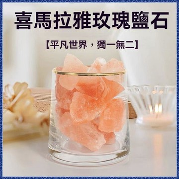 武德宫過爐開光🙏5月初更新-擴香石巴基斯坦玫瑰鹽石室內家用持久晶石女生衛生間臥室高級  免運免運 熱銷 師傅推薦