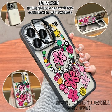 粉色有錢花 隱形鏡頭支架磁吸手機殼 霧面 防摔保護殼 適用iPhone17 16 15 14 13 12 Pro Max