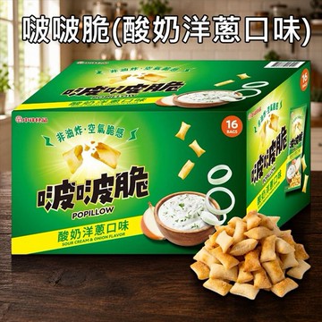 中祥~啵啵脆酸奶洋蔥口味(45gx16包) 美式賣場熱銷 ※限宅配