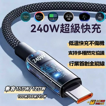 ⚡臺灣隔日达⚡240W【自動斷電】充電線  10A大電流快充線 LED指示燈 Type-C智能斷電充電線 適用oppo