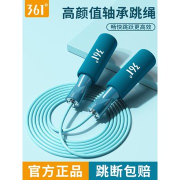 361度跳繩健身減肥運動成人專用女生軸承競速兒童小學生中考跳繩