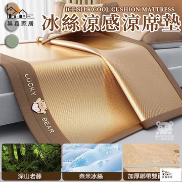 公司貨 可開發票 【冰絲涼席墊】涼席涼墊 單人雙人涼蓆 加厚高檔涼席 涼爽涼蓆 涼席墊午睡墊 涼墊床墊 涼蓆床墊 竹蓆床墊 床墊涼蓆工廠現貨直銷 店長新品推薦 全館八折 售後保障 5h830