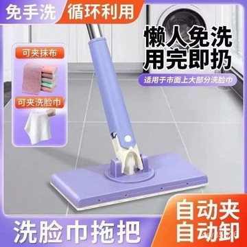 🔥免運🔥臺灣出貨📣洗臉巾二次利用除塵拖把懶人免手平闆油汙櫥櫃傢用不臟手清潔神器