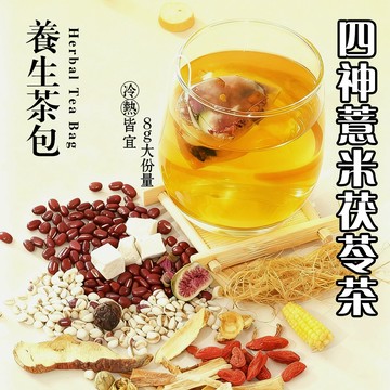 四神輕盈茶 升級款 紅豆水 四神茶 隔日達🚀 養生茶 紅豆薏仁茶 芡實 清濕飲 茯苓 調整體質 茶包 茶 養顏美容