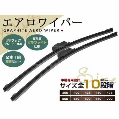 交換用 ワイパーブレード マツダ ランティス Cba8p Ep ブラック 黒 運転席 助手席 2本セット 替えゴム エアロワイパー 通販 Lineポイント最大get Lineショッピング