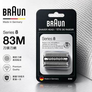【德國百靈BRAUN】8系列刀頭刀網組(銀) 83M