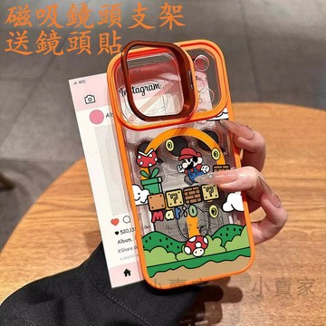 馬里奧闖關磁吸鏡頭情侶支架手機殼 iPhone 17 16 15 14 13 12 11 Pro Max plus保護殼