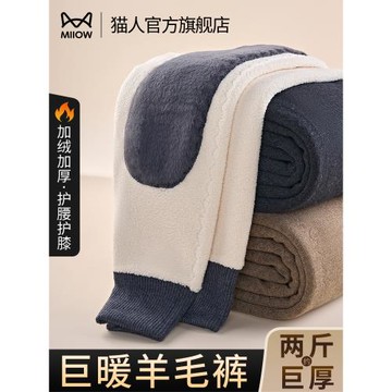 貓人男士加厚保暖褲冬季加絨德東北零下40度羊毛褲男款羊羔絨棉褲