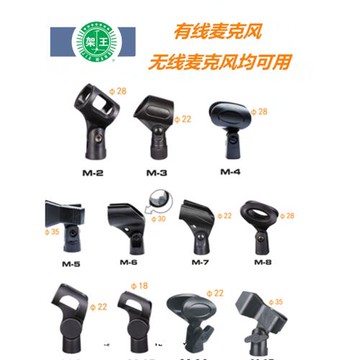 自產直銷架王有線無線麥克風塑料咪夾話筒夾麥克風架子環保彈性塑