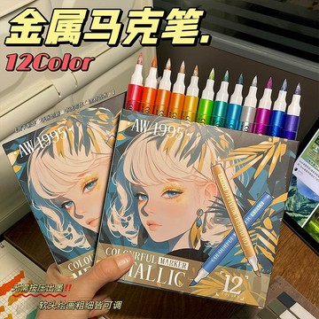 【臺灣-出貨】金屬補漆筆金油漆筆高光丙烯防水模型補色改色電鍍馬克筆速幹簽名 2VVC