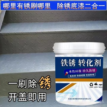 🔥臺灣出貨🔥彩鋼瓦鐵銹翻新專用漆防銹金屬漆水性轉換防水防銹漆打磨防腐hhfoof