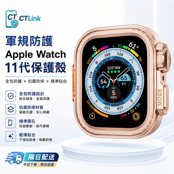 航空鋁材 鈦合金 秒變錶殼 適用於 Apple Watch 11代 10 9 8 7 SE 蘋果錶殼 42mm 46mm